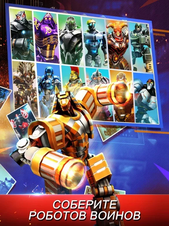 World Robot Boxing