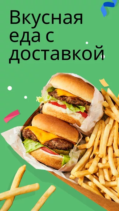 Uber Eats: Доставка еды