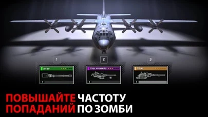 Zombie Gunship Survival