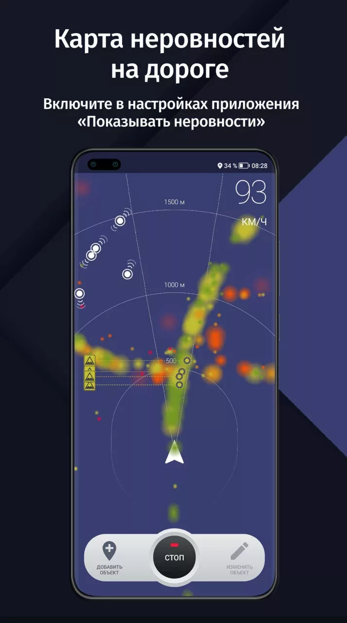 GPS АнтиРадар (радар-детектор)
