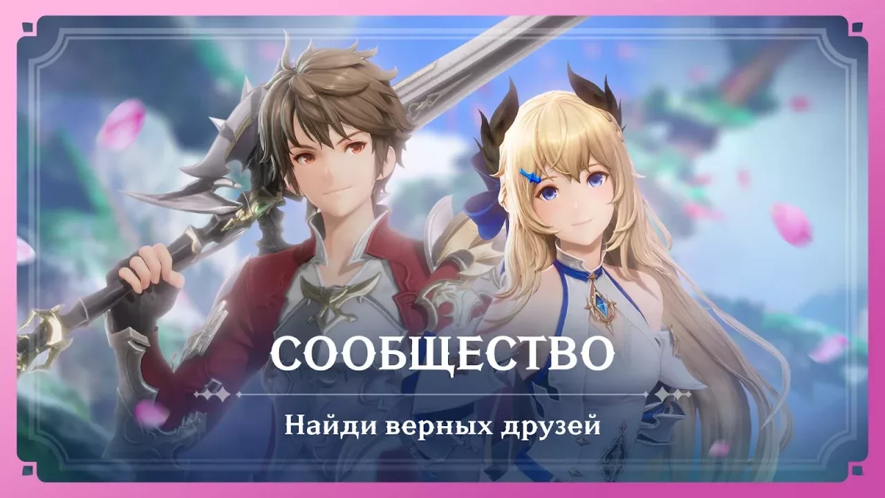 Gran Saga: Аниме MMORPG