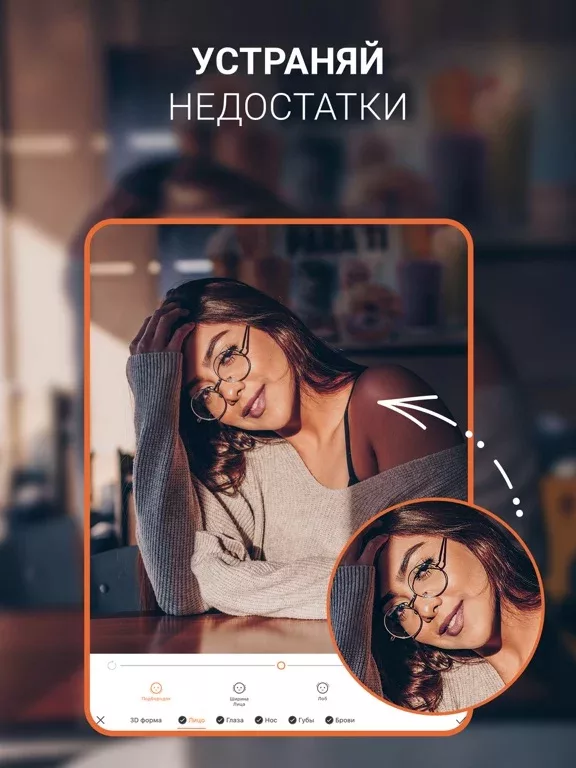 Airbrush - Фоторедактор