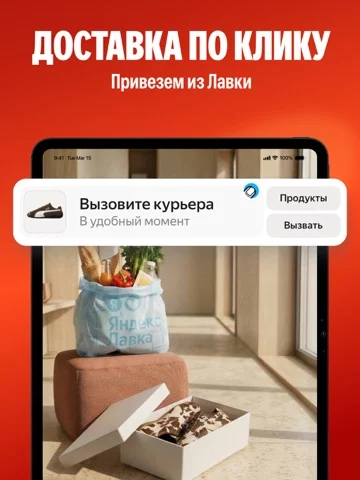 Яндекс Маркет: покупки онлайн