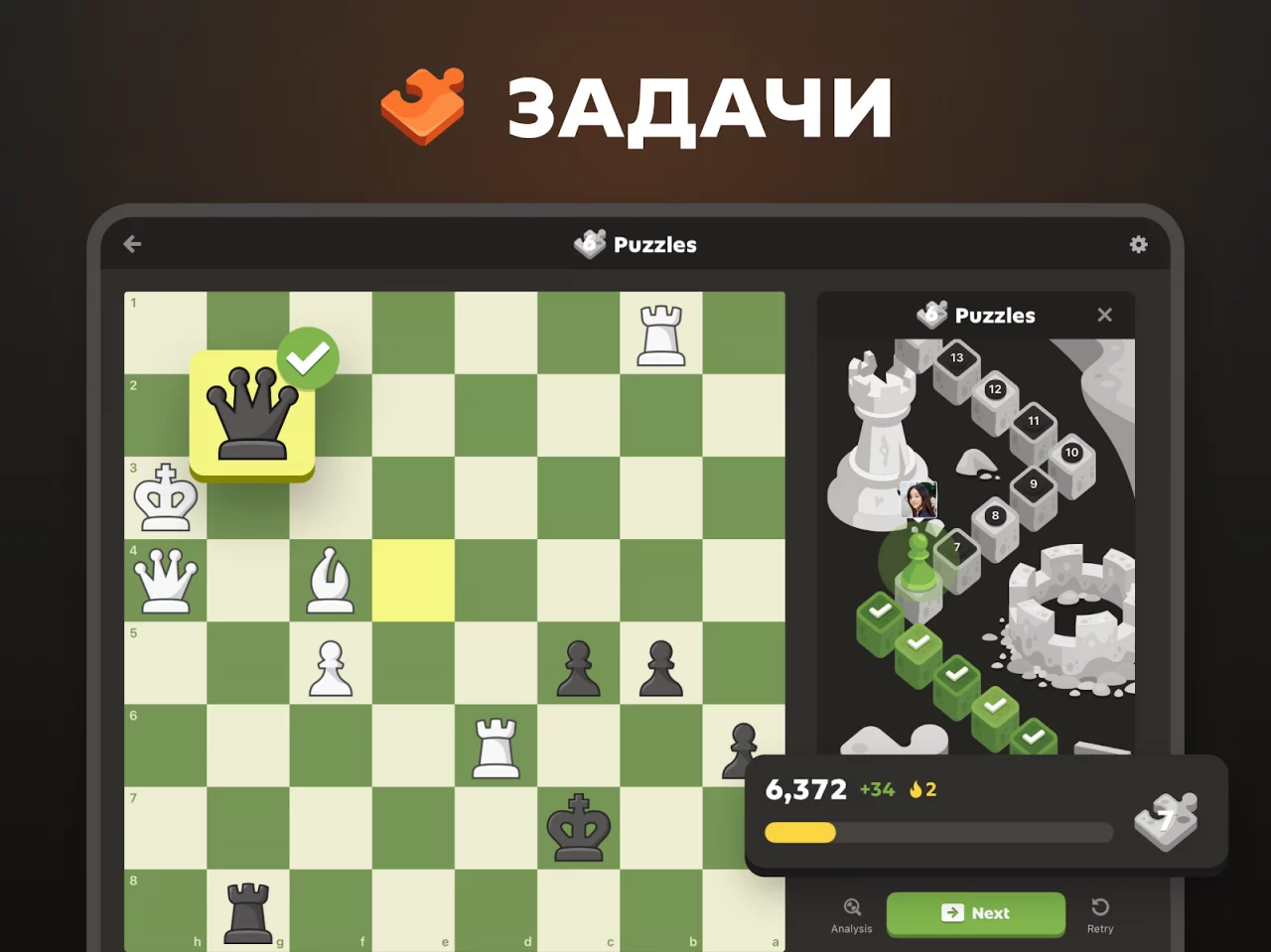 Шахматы · Играйте и учитесь