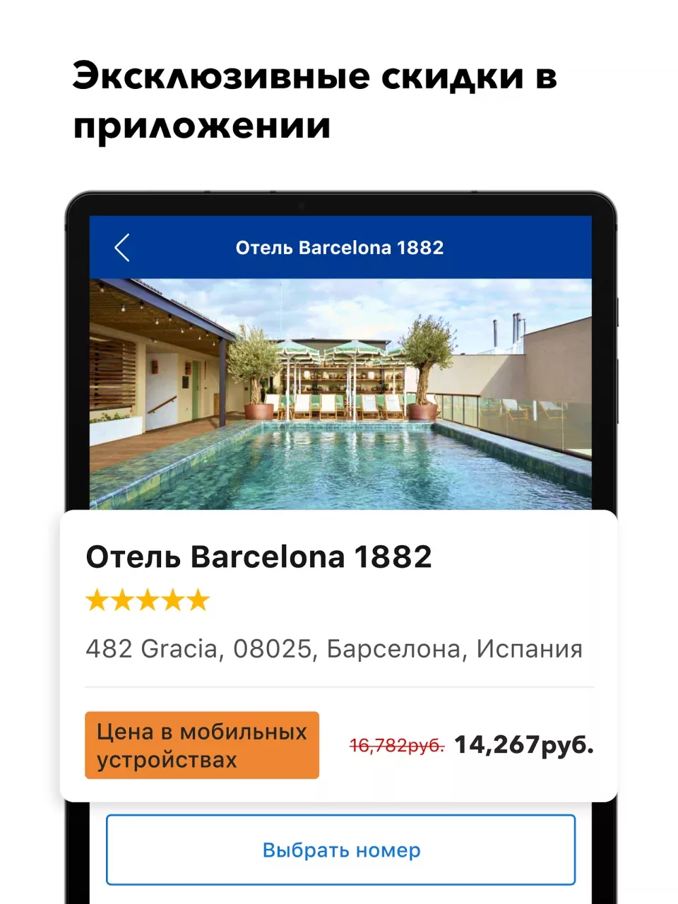 Booking.com: Hotels & Travel