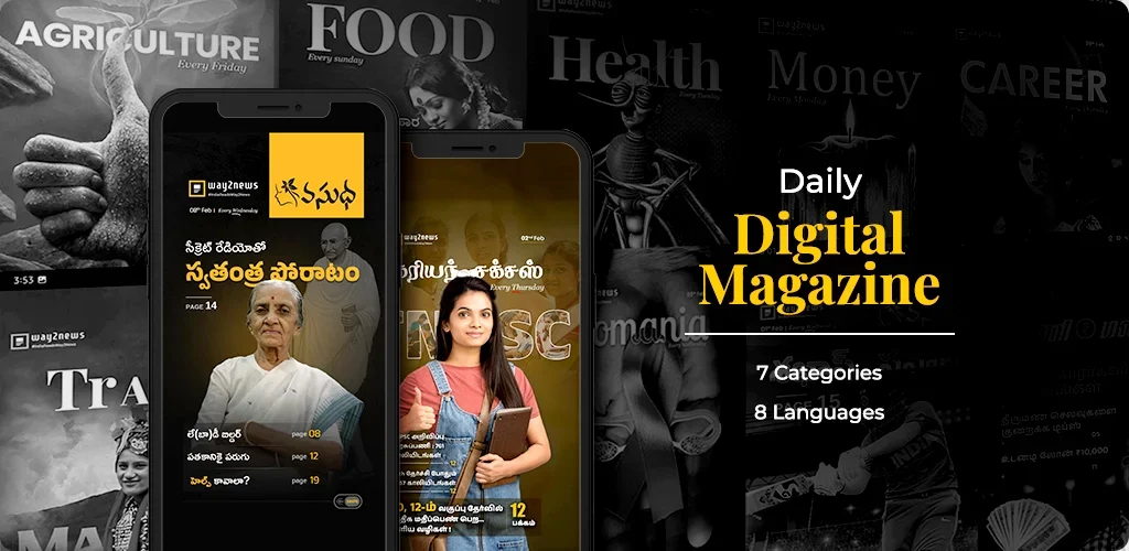 Way2News Daily News App