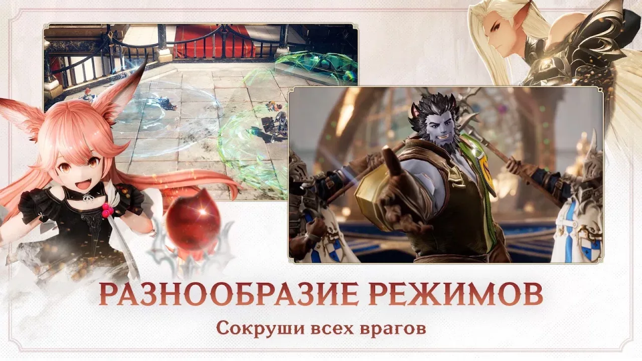 Gran Saga: Аниме MMORPG