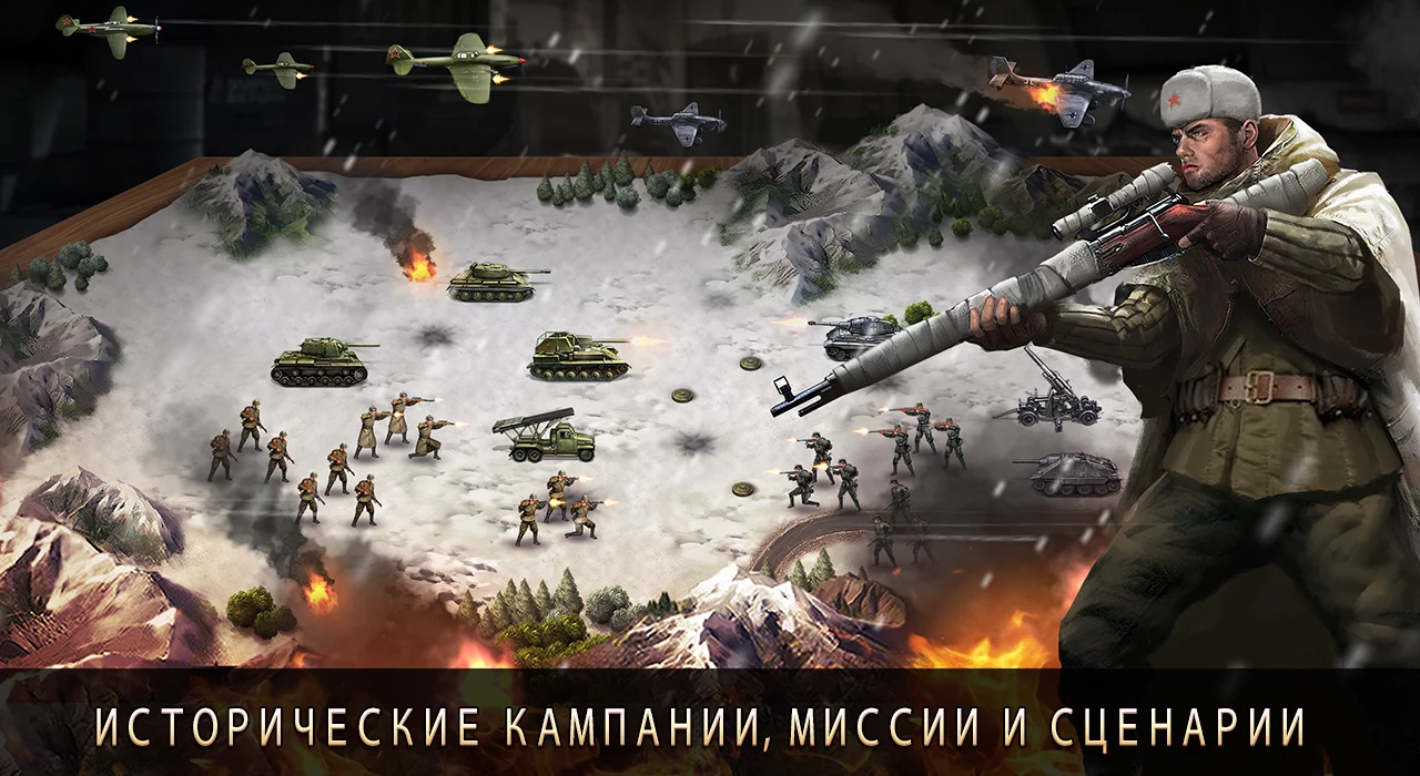 World War 2: Военная стратегия