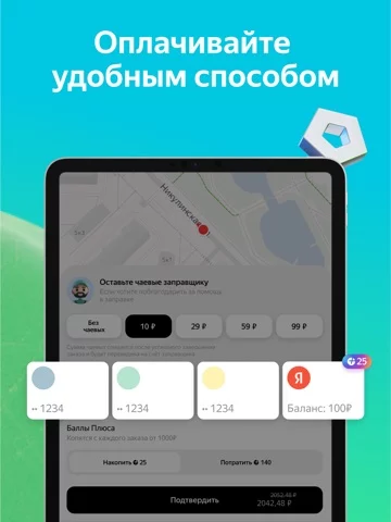 Яндекс Заправки