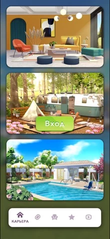 Home Design Makeover