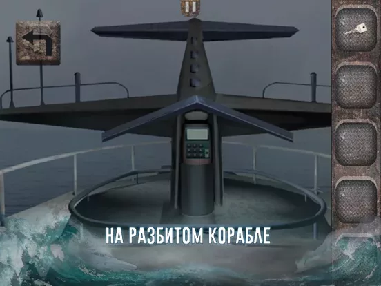Корабль Призрак - Квест