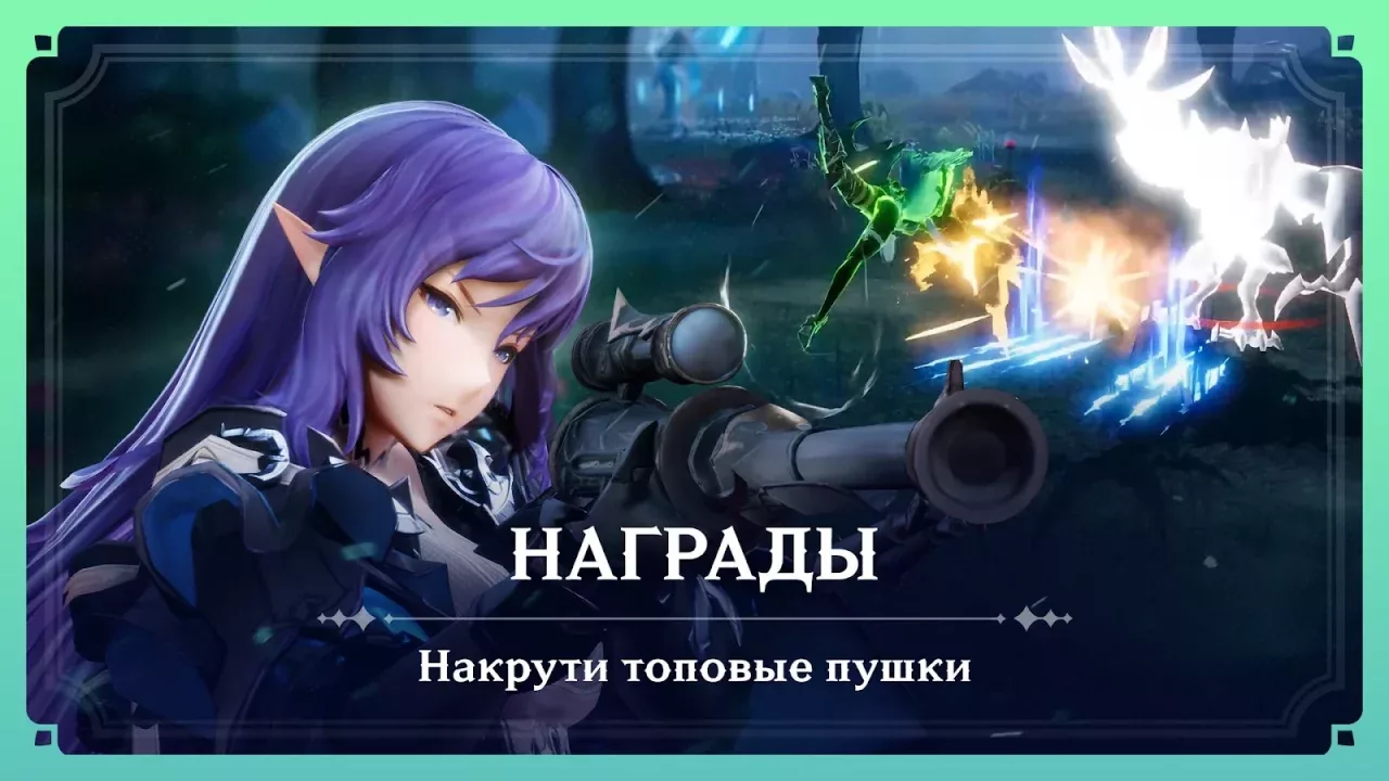 Gran Saga: Аниме MMORPG