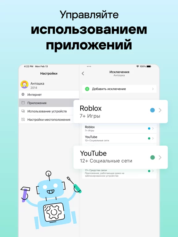 Kaspersky Safe Kids with GPS