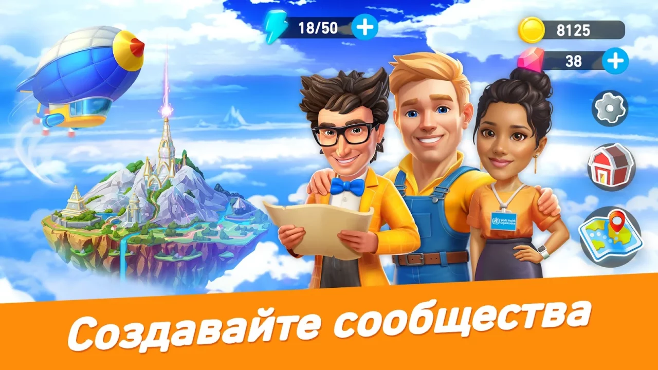 Goodville: Ферма и экспедиции