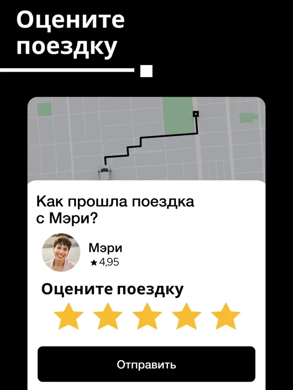 Uber | Заказ поездок