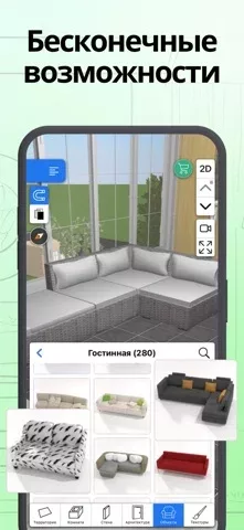Home Design 3D - Планировка