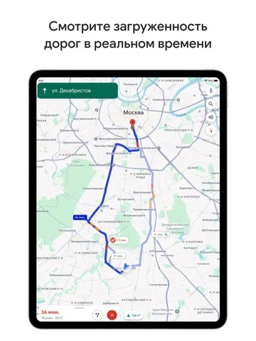 Google Карты