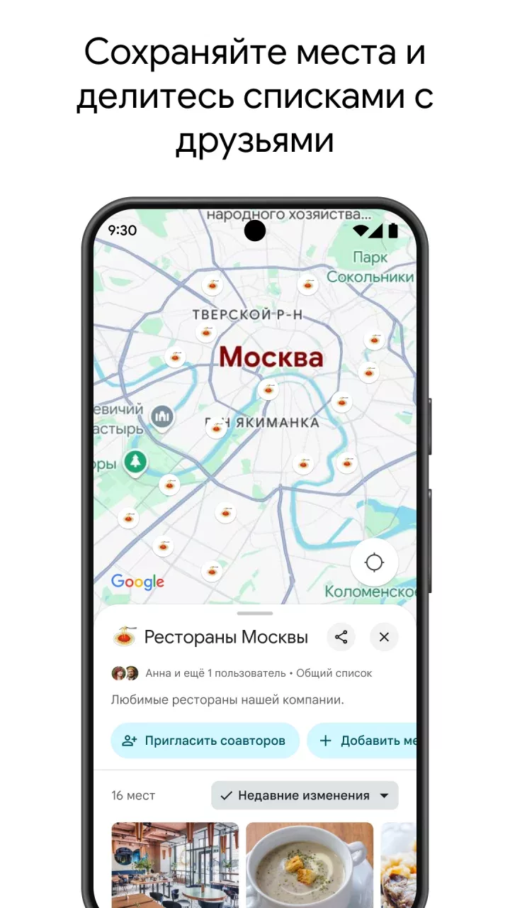Google Maps