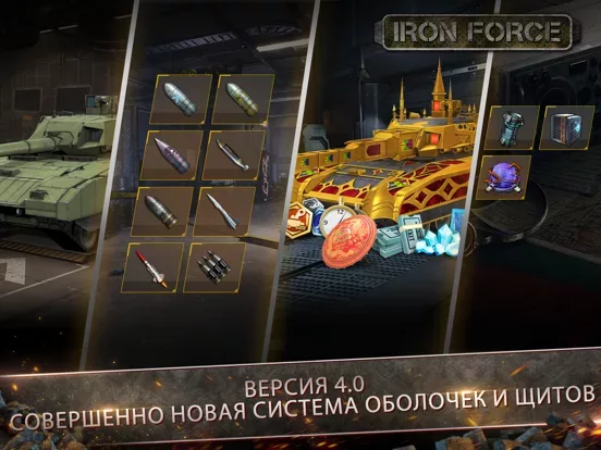 Iron Force