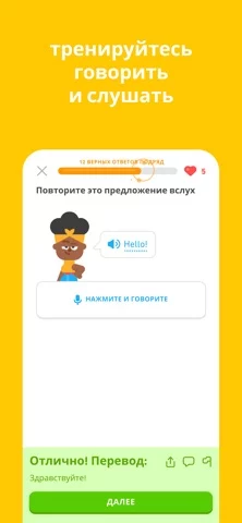 Duolingo – языки и шахматы