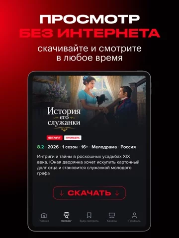 START: онлайн-кинотеатр