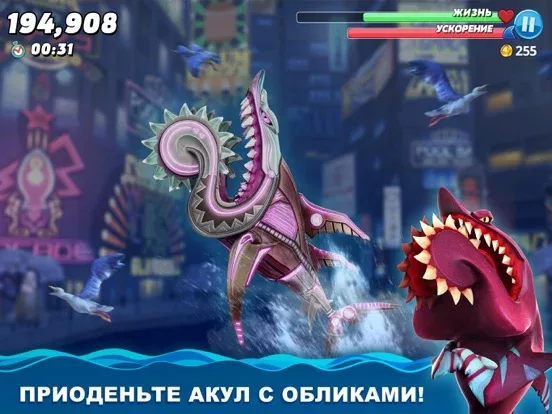 Hungry Shark World