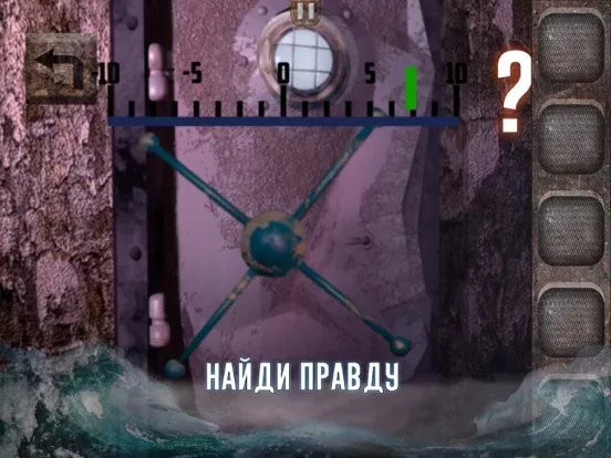 Корабль Призрак - Квест