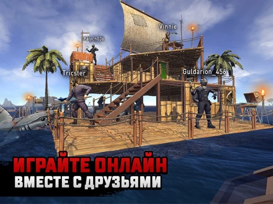 Raft® Survival: Мультиплеер