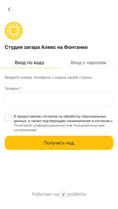 Сеть студий загара Алекс