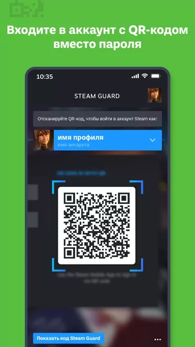 Steam Mobile