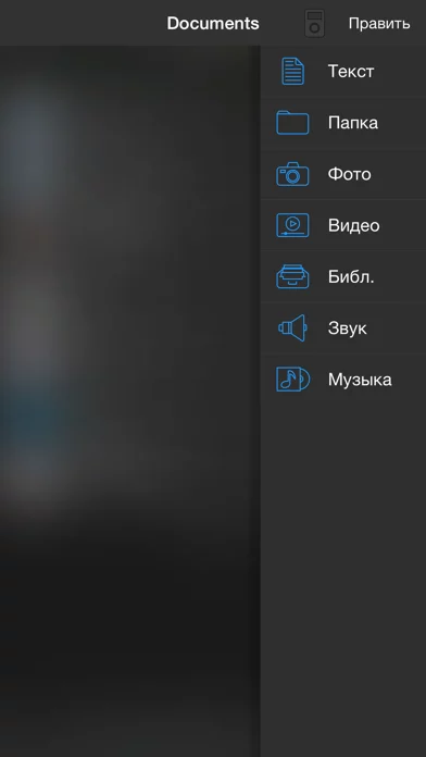 iFile