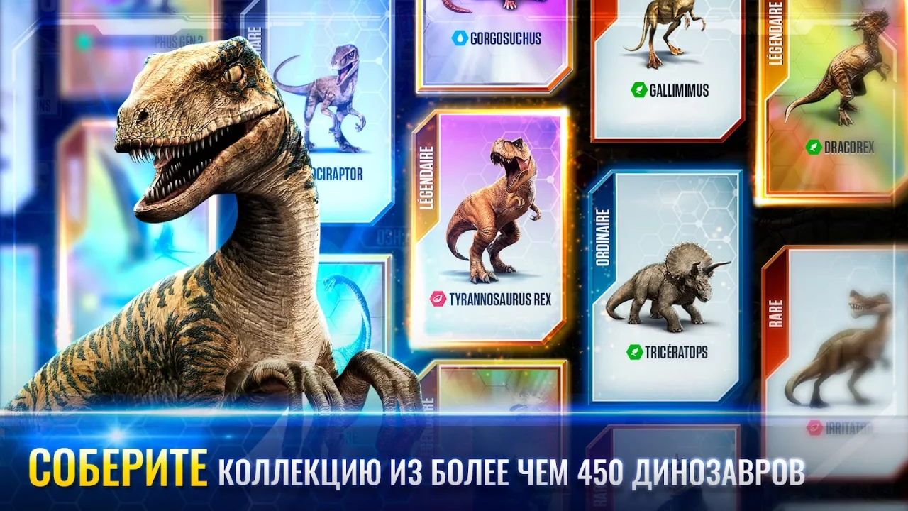 Jurassic World™: Игра
