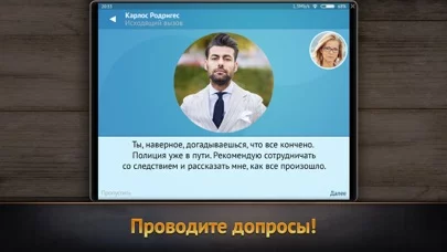 WTF Детектив