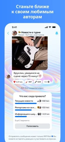 Messenger