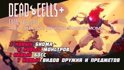 Dead Cells+
