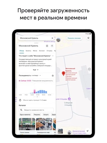 Google Карты