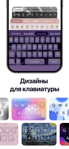 Fonts Art: Keyboard for iPhone