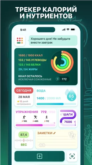 Kcalc: счетчик калорий