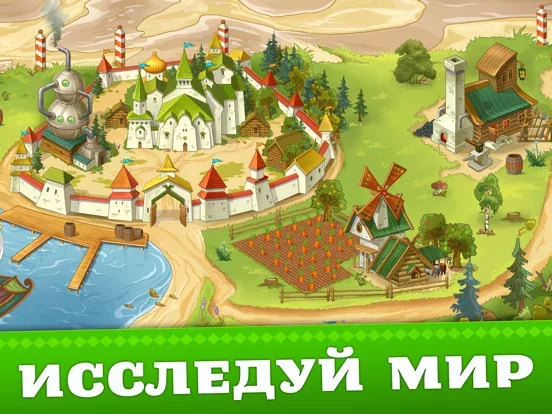 три богатыря. Приключения РПГ