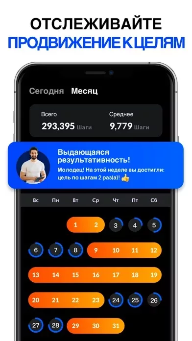 Шагомер & cчётчик шагов
