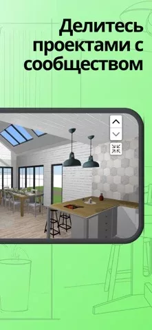 Home Design 3D - Планировка