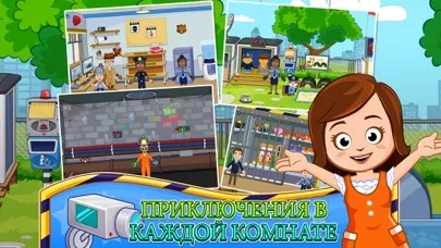 My Town : Police