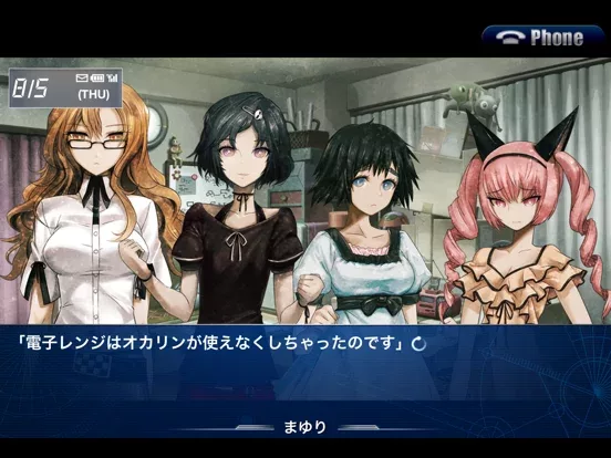 STEINS;GATE 比翼恋理のだーりん