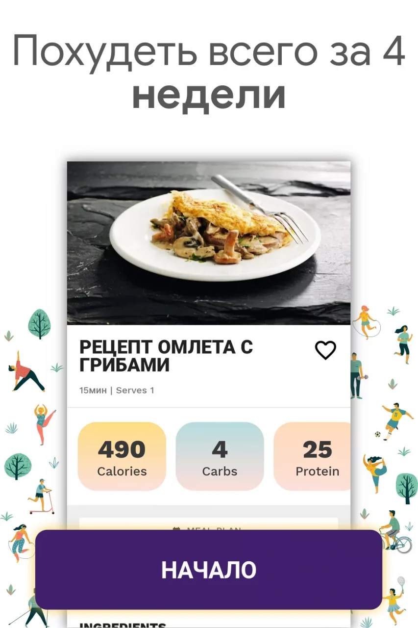 Кето - диета и рецепты