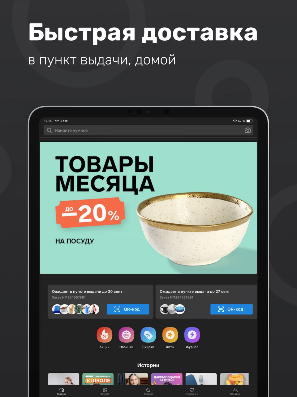 Сима-ленд: интернет-магазин