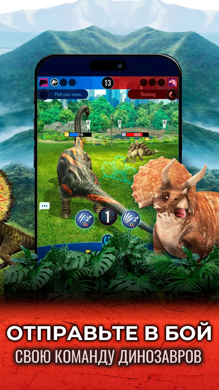 Jurassic World К жизни