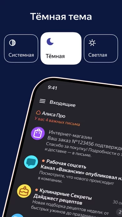 Yandex Mail