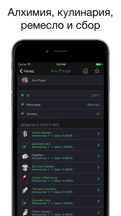 Pocket Wiki для Black Desert (Lite version)