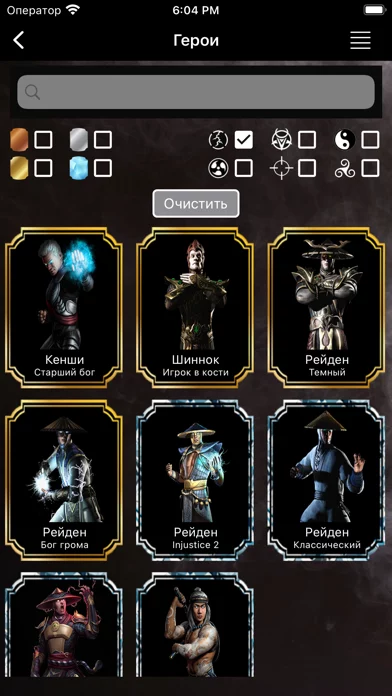 Guide for Mortal Kombat