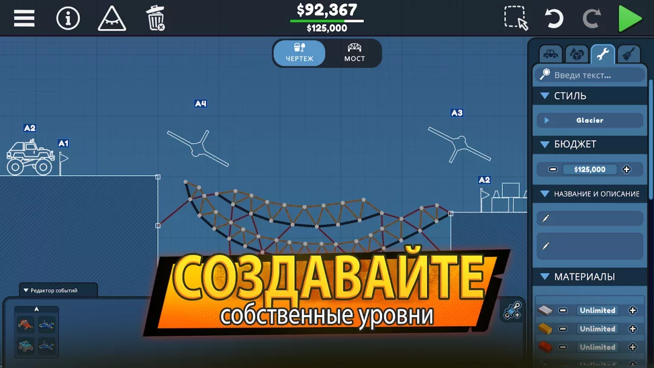 Poly Bridge 3